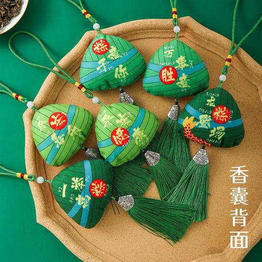 礼盒装【端午节好礼！卡通表情粽子香包香囊】diy材料包刺绣荷包随身汽车挂饰香袋礼品。ry 商品图2