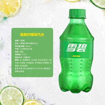 可口可乐檀健次代言 雪碧 Sprite柠檬味汽水碳酸饮料300ml*24瓶 整箱装 商品图3