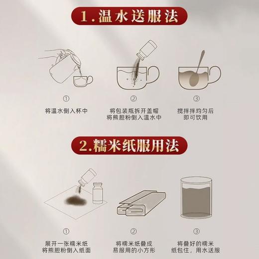 【小黄盒】熊D粉-春胆冻干粉0.1*12瓶/盒（配礼袋） 商品图4