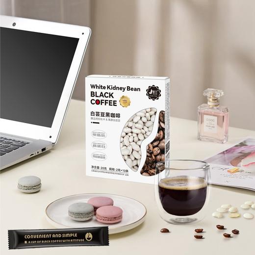 云南保山景兰白芸豆黑咖啡2g*10条/盒 商品图1