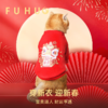 【俘获好礼】俘获猫咪衣服秋冬季保暖过年拜年小猫新年款喜庆宠物狗狗服饰用品 商品缩略图1