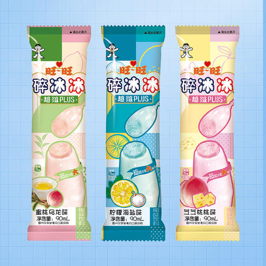 碎冰冰升级版 商品图1