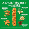 【营养早餐专区】慢糖坚果面包棒 50gX8袋 商品缩略图3