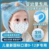 【19.9元30只儿童口罩】儿童专用口罩 一次性口罩加宽3D立体0-3岁宝宝4-12岁可选 商品缩略图1