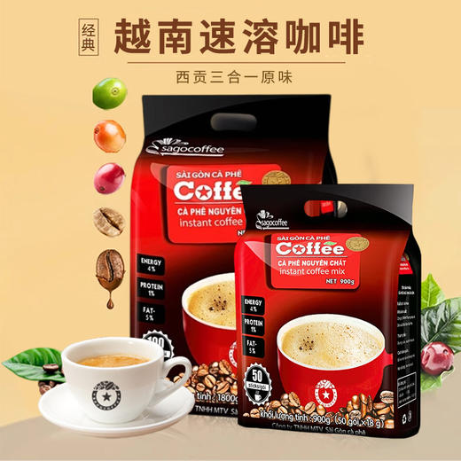 越南进口西贡三合一原味速溶咖啡900-1800g 商品图0