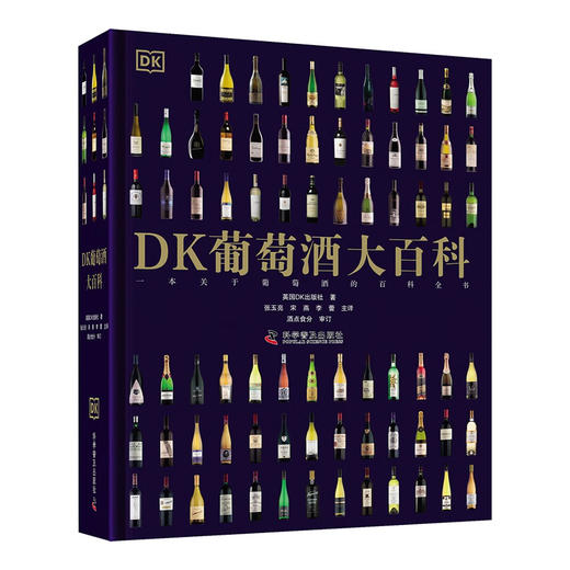 DK葡萄酒大百科：一本关于葡萄酒的百科全书 商品图3