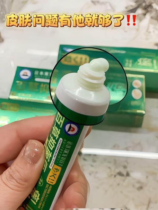 【日本東京生物百草抑菌膏】湿疹/sao痒救命神器 一抹见效草本植萃，中药配方，有皮肤sao痒，湿疹的一定不要错过! 商品图4