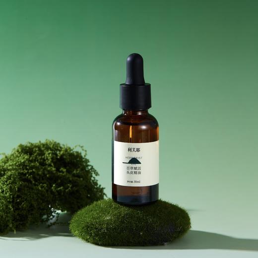 利芙耶 百草赋活头皮精油 30ml/瓶 商品图1