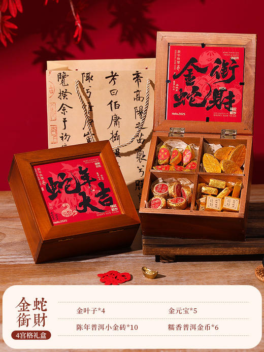母亲节好礼！【招财进宝，中式茶礼~】母亲节礼物高级感 38礼品 送员工古风木盒茶礼 高端送客户商务伴手礼-QQ 商品图13