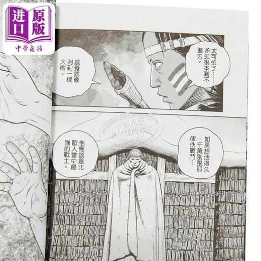 【中商原版】漫画 海盗战记 第28集 幸村诚 台版漫画书 东立出版 商品图3