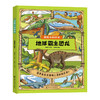 《我是小科学家》（一套6本）四色全彩 中国科学院院士魏辅文主编，为小读者打造专属的科学世界！ 商品缩略图4