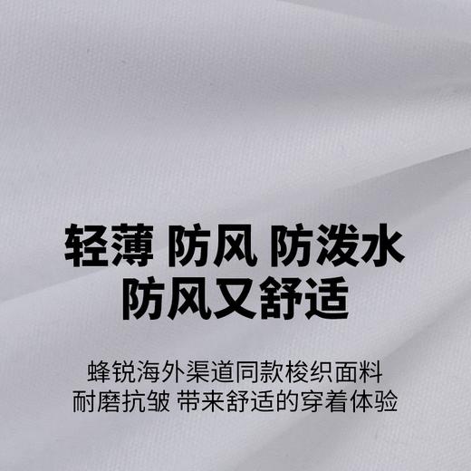 FUNRY x 过人王联名款梭织防风纪念夹克 商品图3