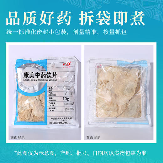 木蝴蝶/千张纸 康美中药饮片 独立小包装 商品图6