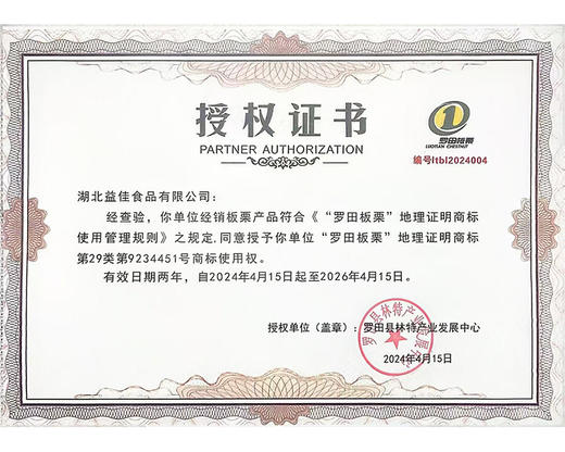 栗知油栗仁/1袋（500g，内含约25小包）生产日期：3月5日左右 商品图3