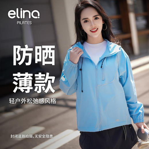 一恋•普拉提 2025春季新款透气薄款防晒服连帽反光拉链骑行薄款外套EML0183 商品图0