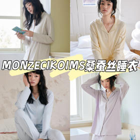 【德国 MONZECIKOIMS桑蚕丝睡衣】极致体验内裸感睡衣顶级享受 睡衣界的“拉夫劳伦"舒适度天花板 6A级有机桑蚕丝混纺精梳棉，细润软糯