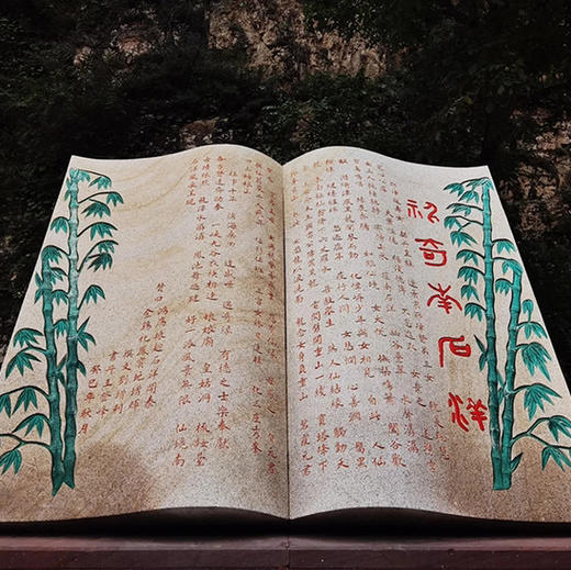 清明1天【南石洋大峡谷】北京地理教科书-北京版恩施大峡谷 商品图1