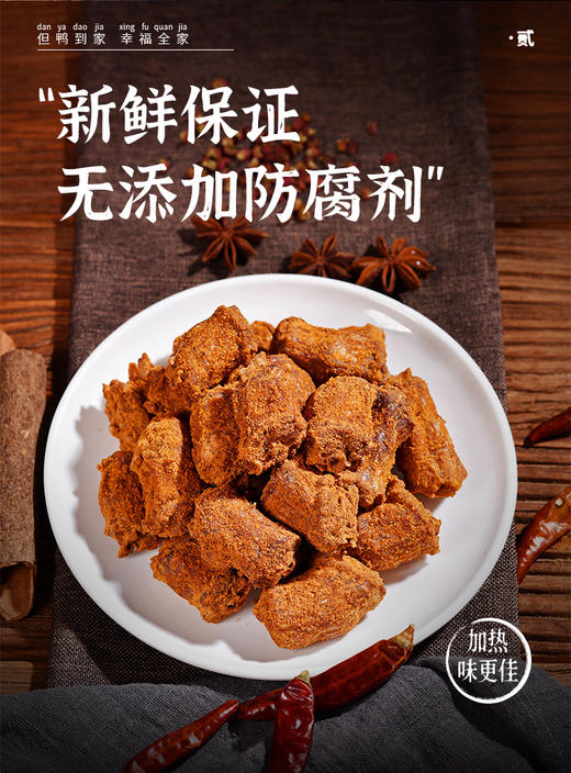 但家现炸香麻鸭脖250g休闲零食追剧夜宵小吃美食贵州特产0添加小零食网红零食熟食 商品图2