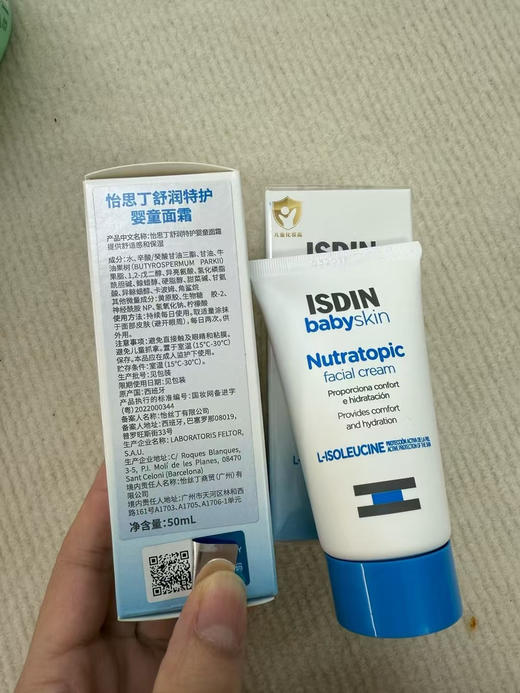 西班牙原装进口！药房都在卖的婴幼儿护肤品牌西班牙国民宝藏品牌怡思丁！宝宝霜、洗护二合一沐浴露国内经销商授权处理！0岁新生儿和婴幼儿都能用！正品保障👊🏻全部入仓现货！！ 商品图9