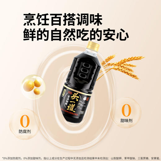 拓东初榨头一道酱油零添加传统酿造生抽纯粮酿造特级酱油调味品 商品图1