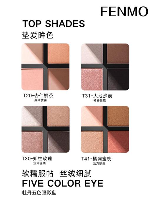 【186元会员福利】粉茉五色眼影盘   商品图2