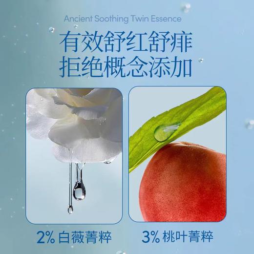 4楼Eubelle欧蓓 Evereden安唯伊婴儿小蓝舒缓爽身精华118ml 活动价：129元 商品图2