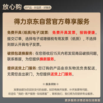 得力（deli）3343系列商务皮面本 商品图3