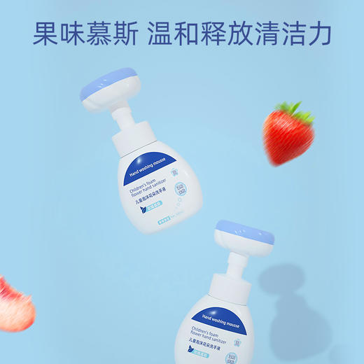 【29.9元到手4瓶儿童洗手液】儿童洗手液泡沫花朵按压瓶 小花家用宝宝 专用草莓味慕斯泡泡 商品图2