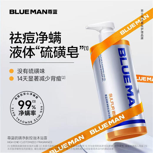 【自营】尊蓝硫磺控油沐浴露 500g除螨净痘止痒清洁持久留香沐浴液 商品图3