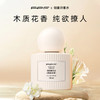【任意两瓶89元+10ml】FPF调香师香水 40ml-50ml/瓶 多款香型可选（单瓶不发货） 商品缩略图1