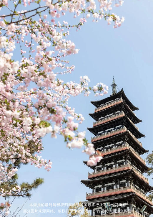 【纯享江南&遇见扬州】 全程入住四星酒店+豪住一晚国际品牌希尔顿酒店纯玩双飞六天游 商品图1