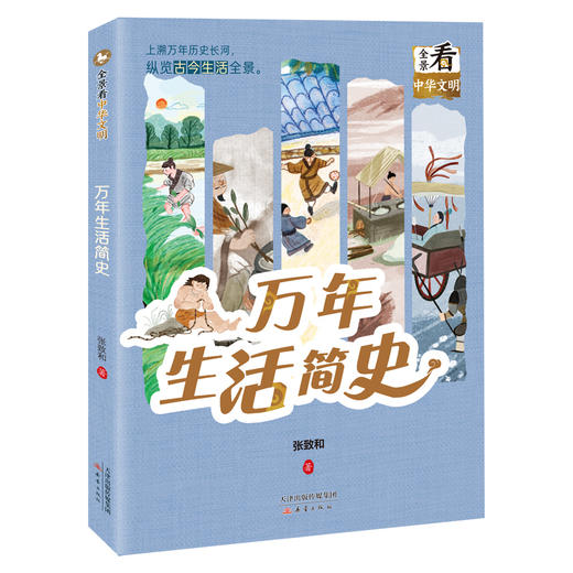 全景看中华文明系列（6册）了解中华文明有这一套就够了！博物馆系列图书 商品图2
