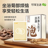 【限时秒杀，79/4盒】甘之颐 苦参五倍子泡浴液 40ml*7袋/盒 8重草本植物萃取温和坐浴泡浴液免煮原浆 商品缩略图0