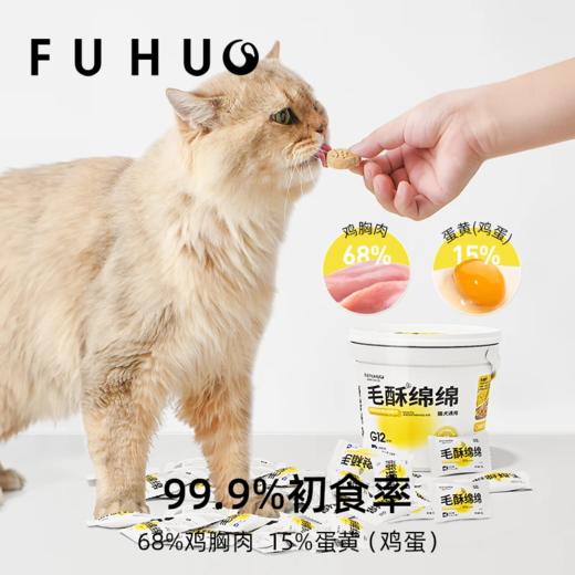 【余额抵扣】俘获G12毛酥绵绵多维美毛冻干南极磷虾美毛减少掉毛 商品图1