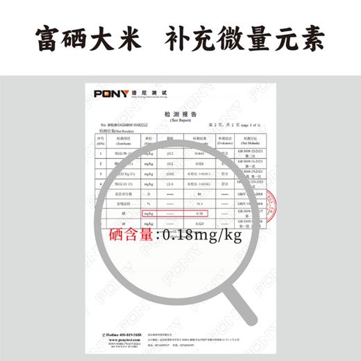 【益品良食】谦益玉针香富硒大米5斤 谦益虚心谷农场 山地冷泉灌溉 自然农耕 米粒似针 晶莹如玉 米香浓厚“超泰米” 商品图3