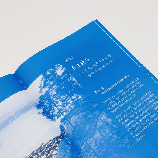 《社会学看中国：中国社会学通识课》 渠敬东 等 著 商品图9