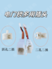 电门锁多用插头 商品缩略图0
