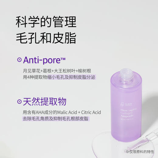Dr.Deep缔怡肤轻领胶原密钥精粹50ml A-4163 商品图4