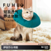 【限时8折】俘获伊丽莎白圈猫咪狗狗项圈绝育头圈防舔防咬软脖圈宠物用品头套配饰 商品缩略图0