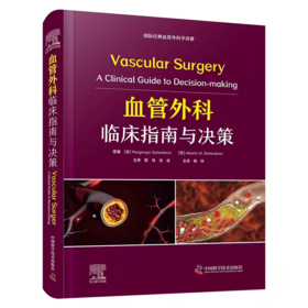 血管外科临床指南与决策 [意]皮耶尔吉奥·塞特布里尼等著 全面介绍血管外科学