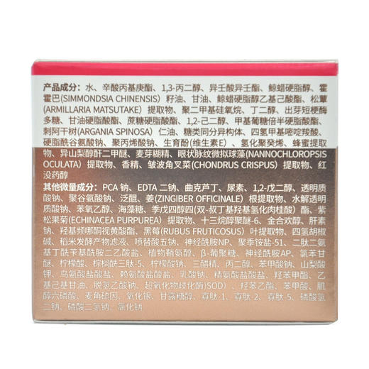 蝶恋花玛凯玛莉冻龄抚纹塑颜霜30g 商品图3
