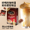 云南保山景兰红款原味白咖啡15g*7条/盒 商品缩略图3