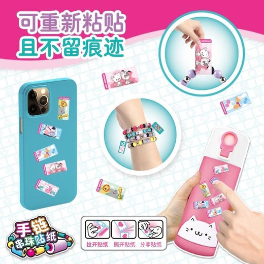 29.9元240贴 串珠贴贴乐 每个宝宝都是一名小小设计师📿 贴纸拉一拉、贴一贴、串一串… 锻炼宝宝手眼协调能力，激发宝宝的创意思维 商品图4