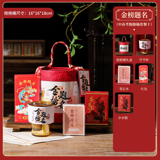 【中考仪式感礼物，高考加油套装！】中考仪式感礼物 实用高考励志加油礼品套装 学生毕业送全班伴手礼-QQ 商品图12