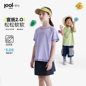 【宣纸速干】【咕噜日记】童装儿童休闲短袖夏季男童速干T恤女童夏装PXT2510