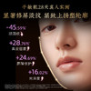 【会员购买送10倍积分】牡丹盛世美颜抗皱淡纹套组 商品缩略图3