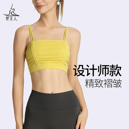梵美人 Y3027R 瑜伽文胸 带胸垫 云糯柔感 商品图0