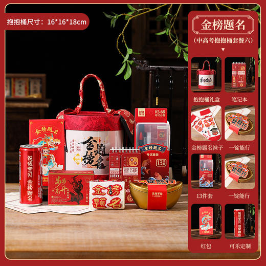 【中考仪式感礼物，高考加油套装！】中考仪式感礼物 实用高考励志加油礼品套装 学生毕业送全班伴手礼-QQ 商品图8