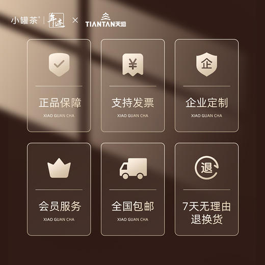 2025年迹-好韵随行礼盒（寿眉茶（紧压白茶）、普洱茶（熟茶）紧压茶、小罐茶园·焖焖杯)340g【现货】 商品图6