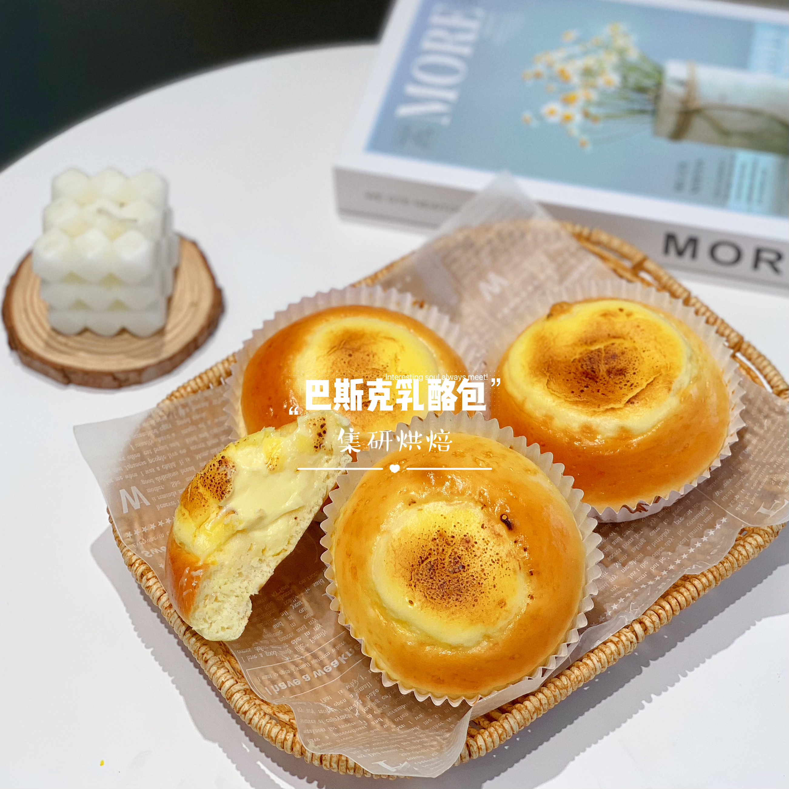 【巴斯克乳酪包】中午12点30出炉